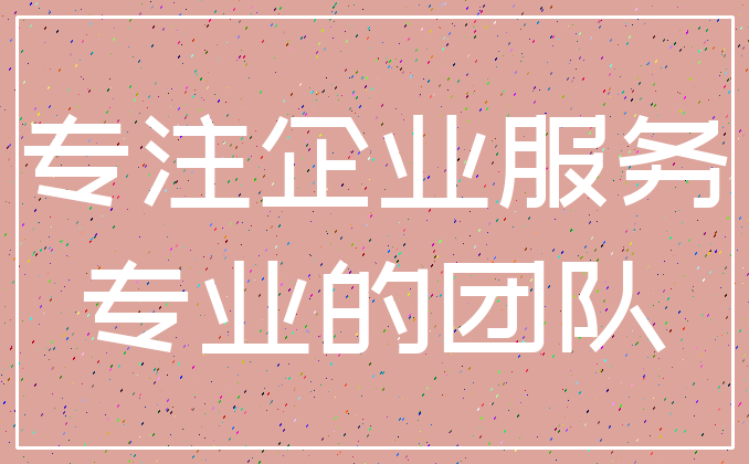 公司起名有土有木,两个字三个字都可以