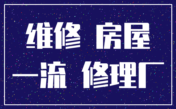 修配厂起名 顾德胜顾成志顾昌河顾浩涛顾玉海顾志远顾秀南顾凤涛顾