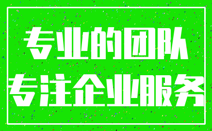 起名测名公司如何办理执照  第2张